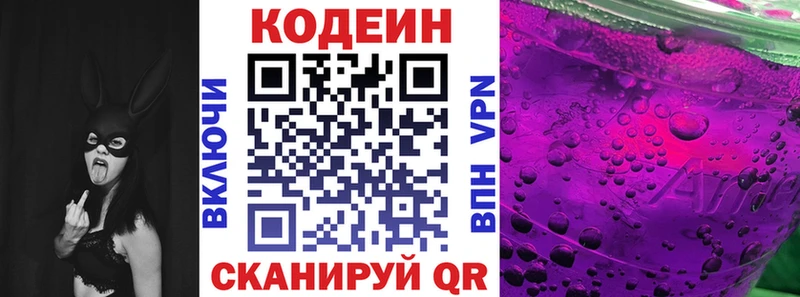 Кодеиновый сироп Lean Purple Drank Кашира