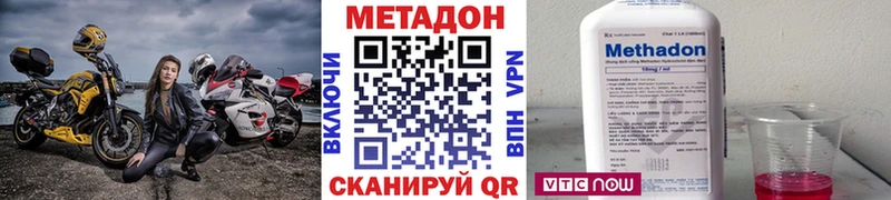 купить   Кашира  МЕТАДОН VHQ 